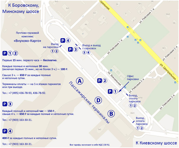 Схема аэропорта Внуково что находится на 3 этажах терминала А