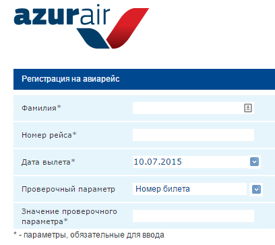 Сайт азур эйр регистрация. Azur Air чартер. Azur Air билет. Электронный билет Azur Air. Azur Air номер билета.